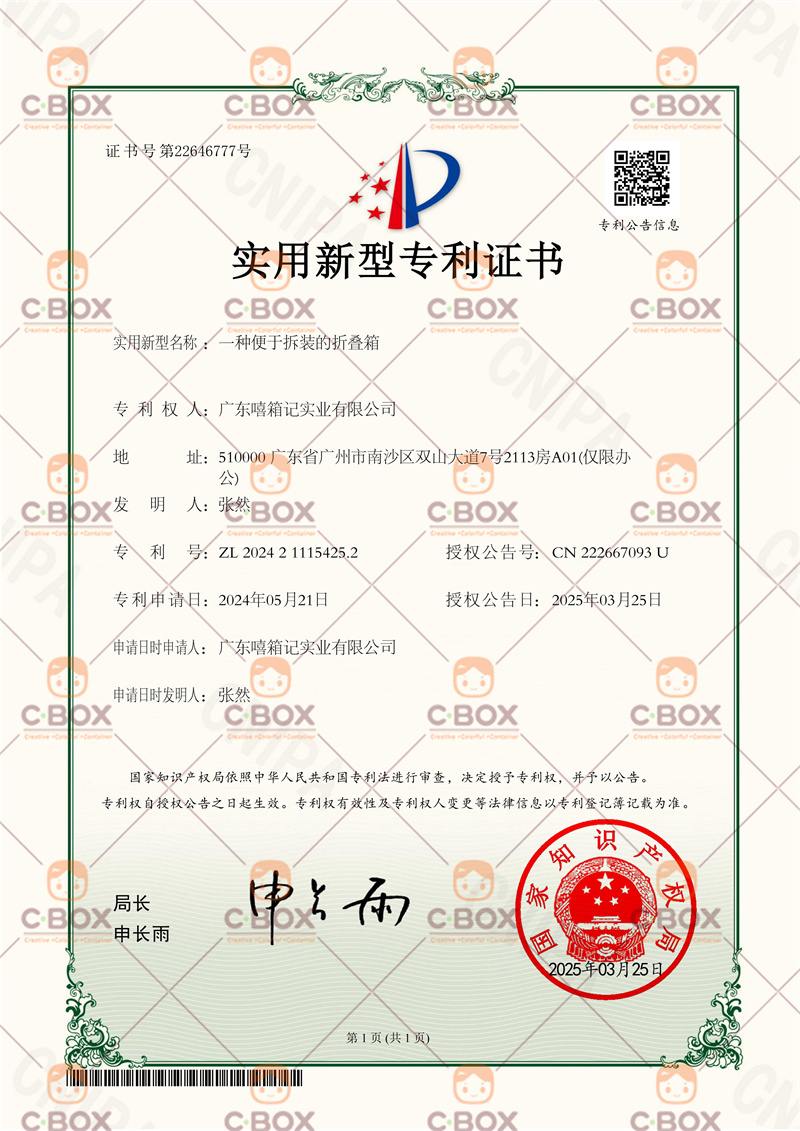 Patent Certificate-2